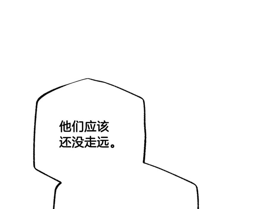 《钻石小姐历险记》第50话 游戏世界的黑暗 第22页