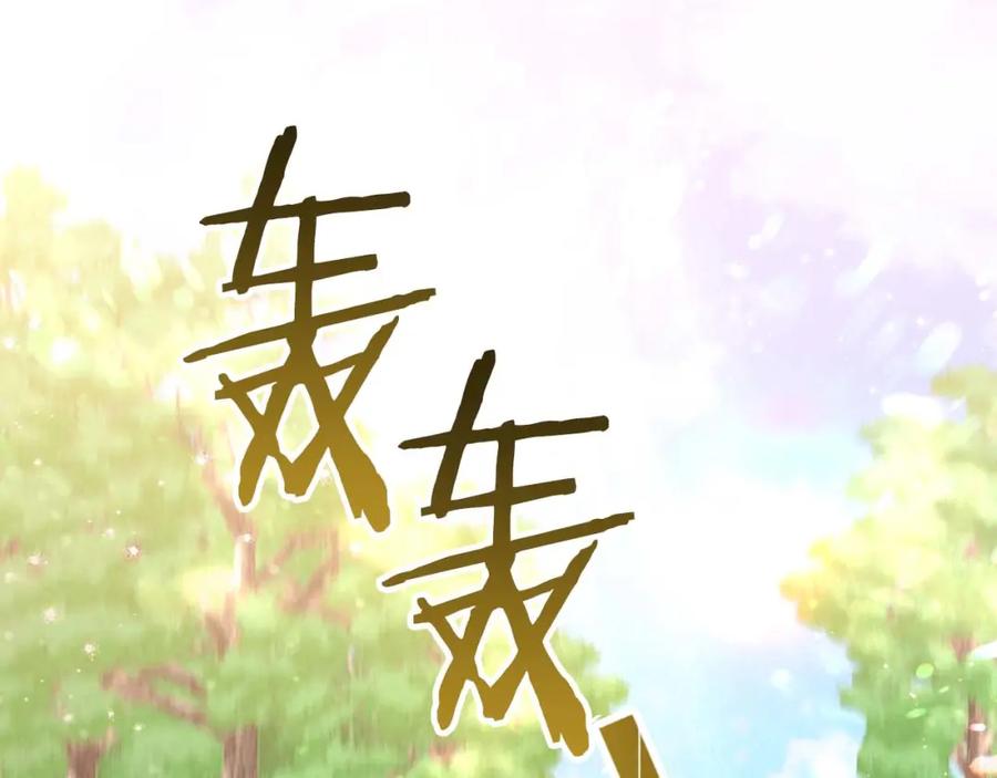 《钻石小姐历险记》第50话 游戏世界的黑暗 第52页