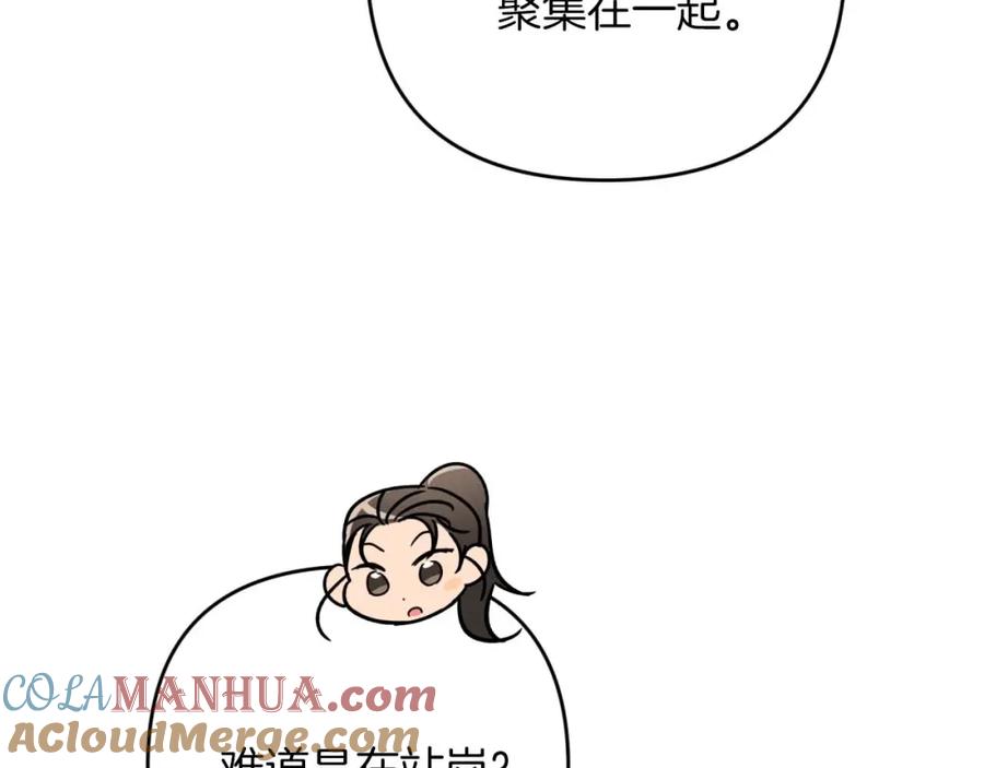 《钻石小姐历险记》第50话 游戏世界的黑暗 第85页
