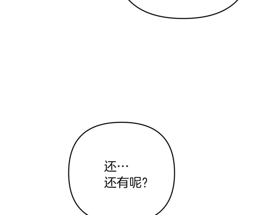 《钻石小姐历险记》第50话 游戏世界的黑暗 第64页