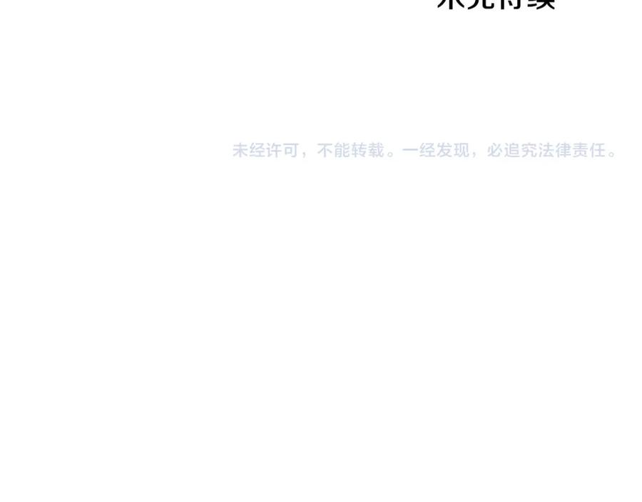 《钻石小姐历险记》第50话 游戏世界的黑暗 第223页