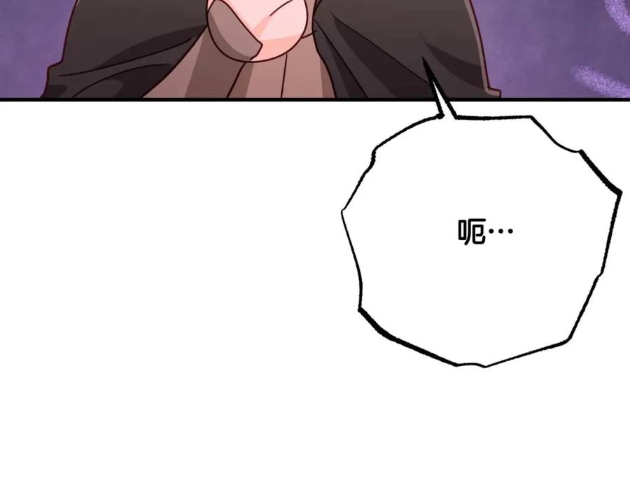 《钻石小姐历险记》第50话 游戏世界的黑暗 第106页
