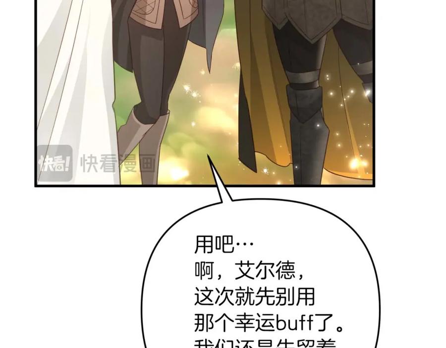 《钻石小姐历险记》第50话 游戏世界的黑暗 第48页