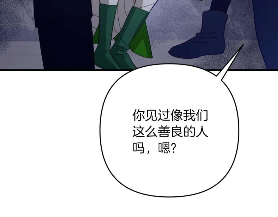 《钻石小姐历险记》第50话 游戏世界的黑暗 第150页