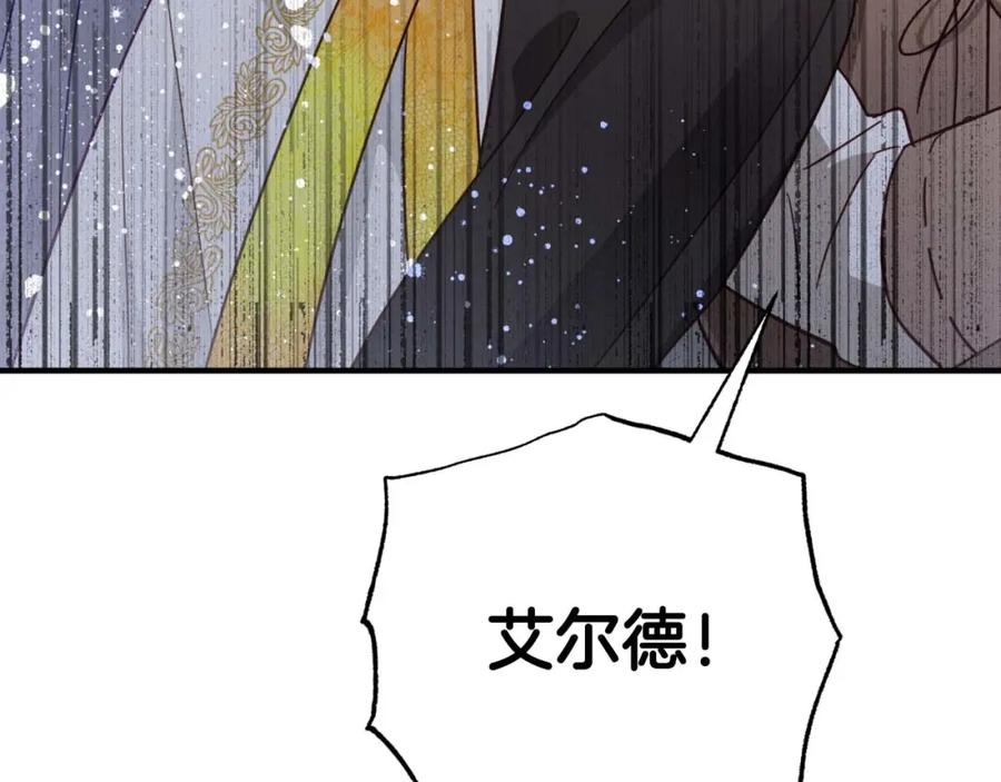 《钻石小姐历险记》第50话 游戏世界的黑暗 第215页
