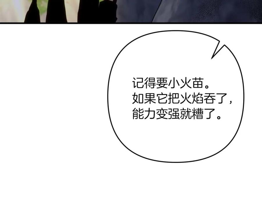 《钻石小姐历险记》第50话 游戏世界的黑暗 第172页