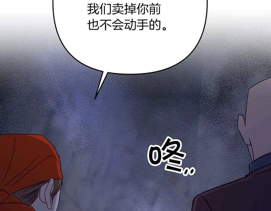 《钻石小姐历险记》第50话 游戏世界的黑暗 第147页