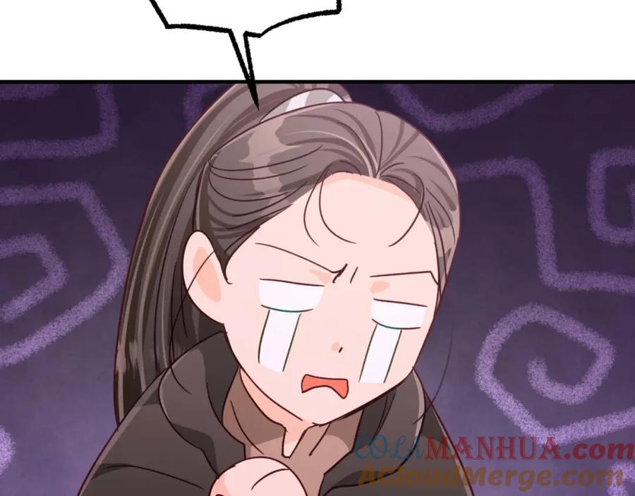 《钻石小姐历险记》第50话 游戏世界的黑暗 第105页