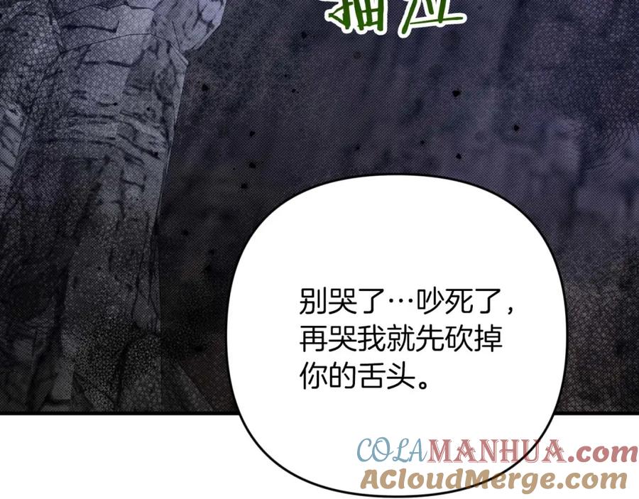 《钻石小姐历险记》第50话 游戏世界的黑暗 第169页