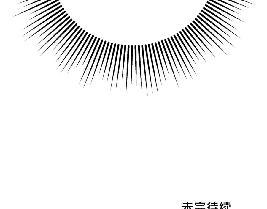 《钻石小姐历险记》第50话 游戏世界的黑暗 第222页
