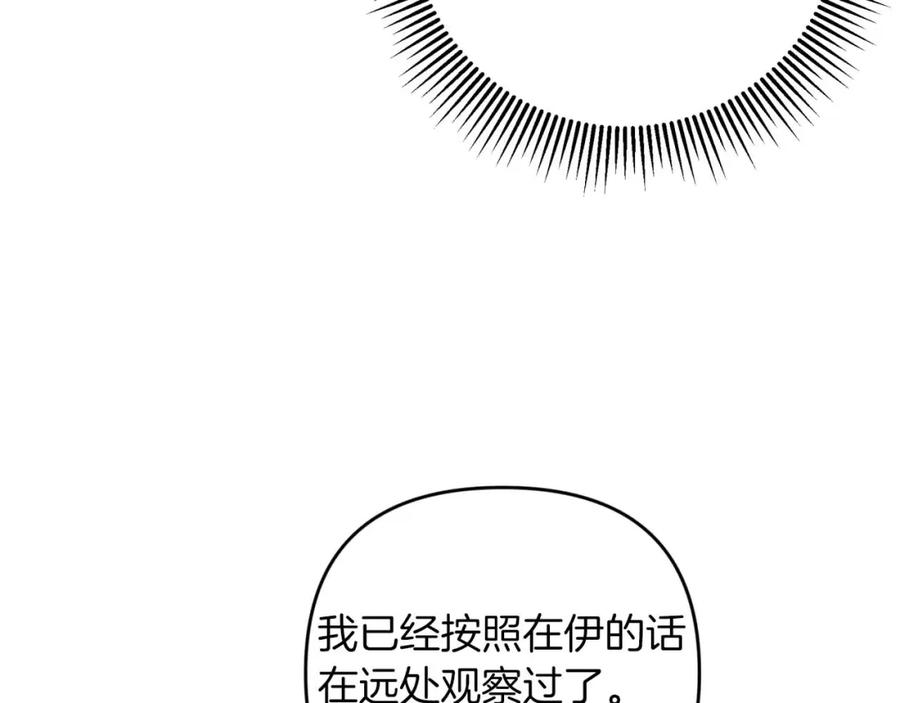 《钻石小姐历险记》第50话 游戏世界的黑暗 第94页