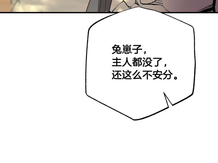 《钻石小姐历险记》第50话 游戏世界的黑暗 第139页