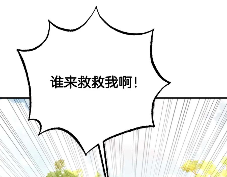 《钻石小姐历险记》第50话 游戏世界的黑暗 第102页