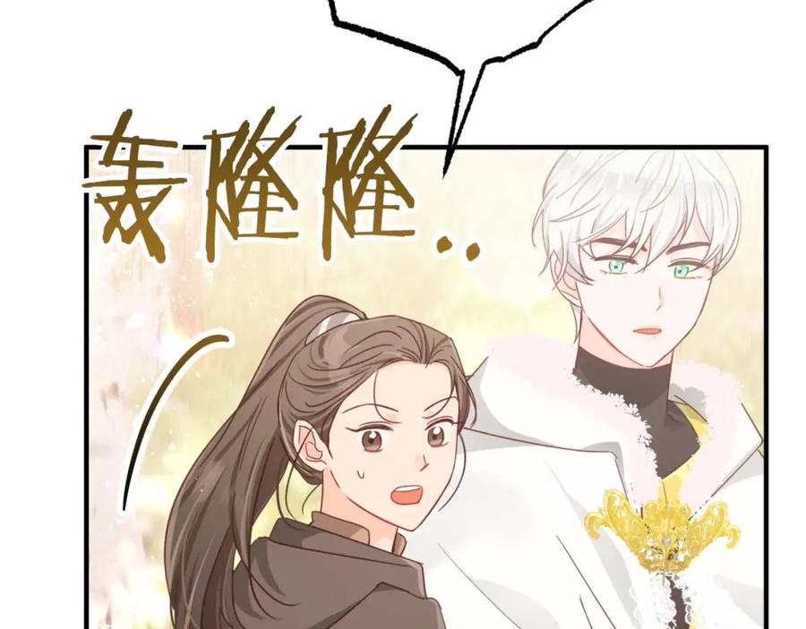 《钻石小姐历险记》第50话 游戏世界的黑暗 第55页