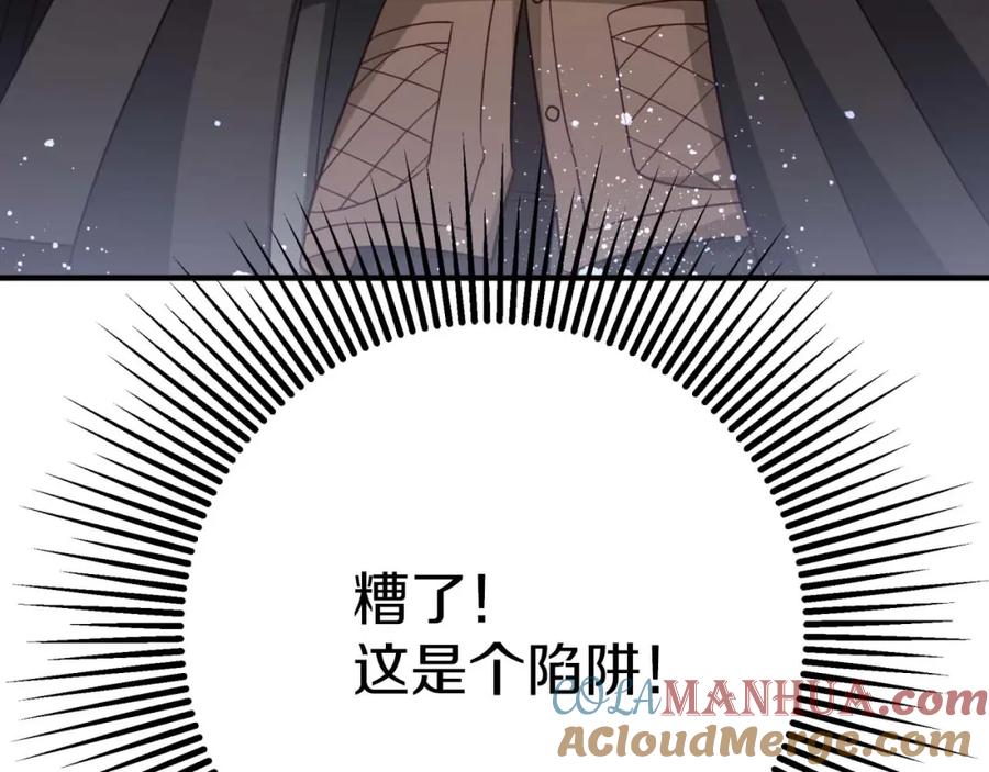 《钻石小姐历险记》第50话 游戏世界的黑暗 第221页