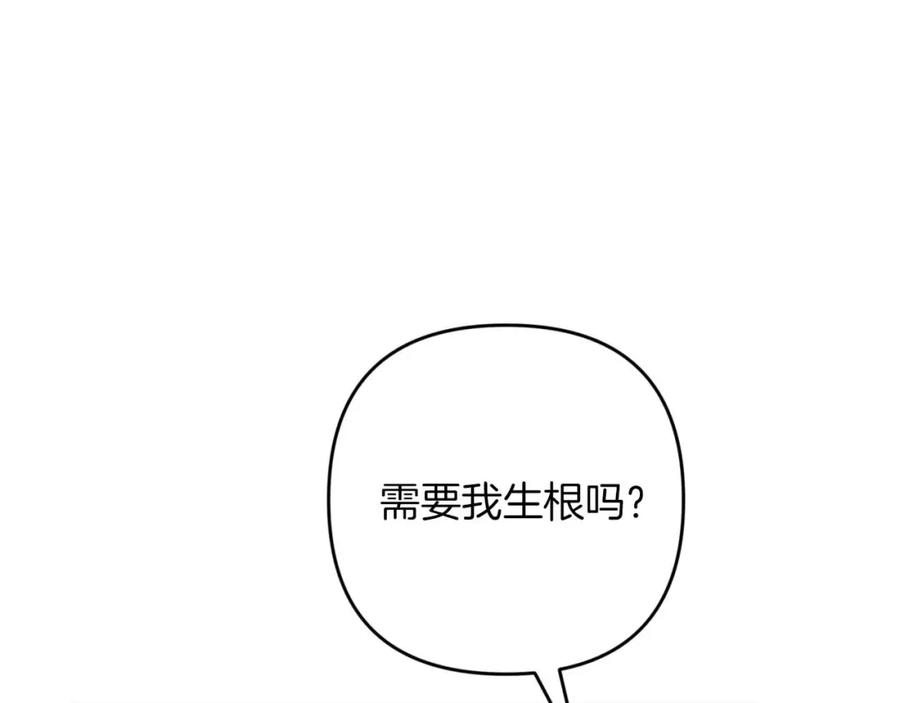《钻石小姐历险记》第50话 游戏世界的黑暗 第46页