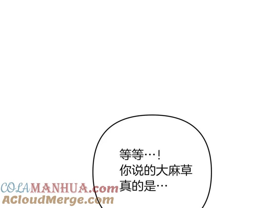 《钻石小姐历险记》第50话 游戏世界的黑暗 第5页