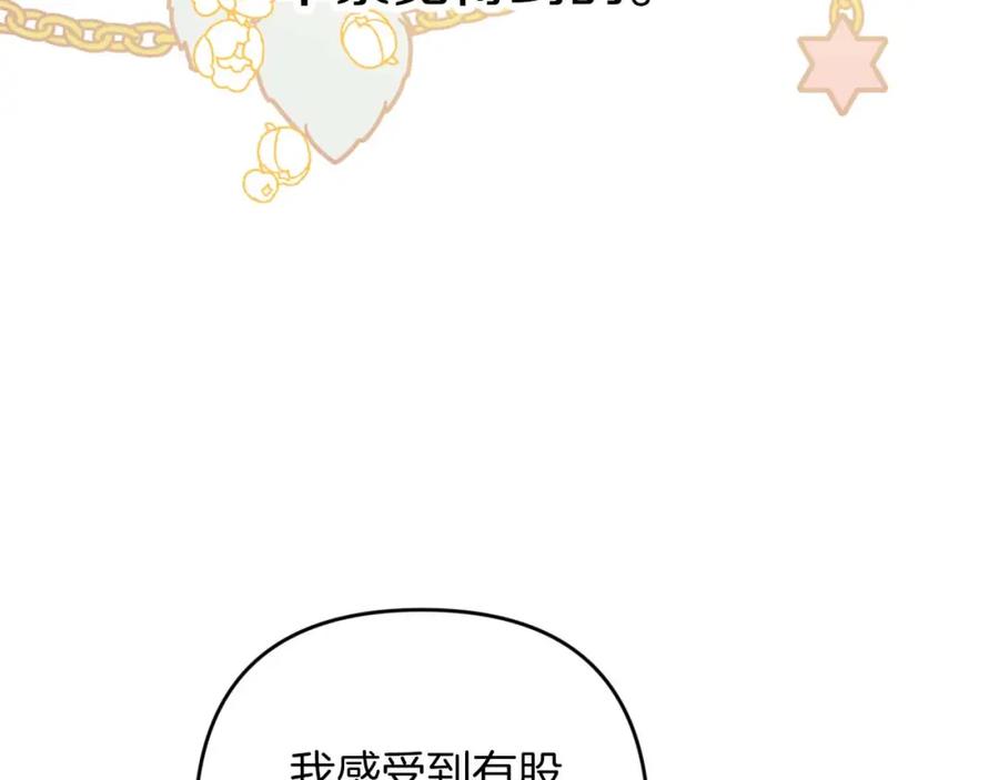 《钻石小姐历险记》第50话 游戏世界的黑暗 第82页