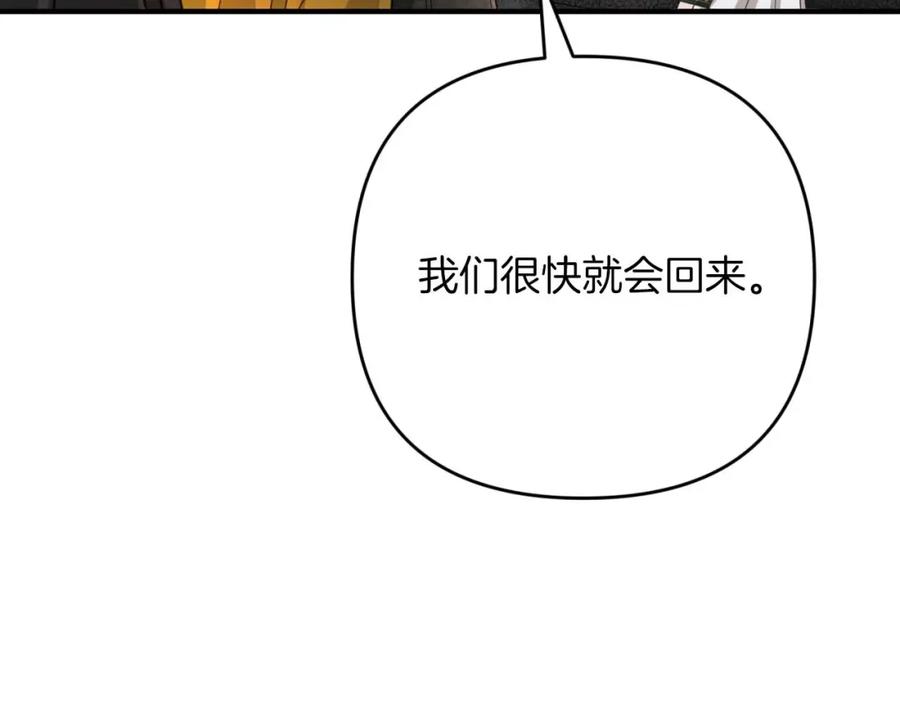 《钻石小姐历险记》第50话 游戏世界的黑暗 第206页
