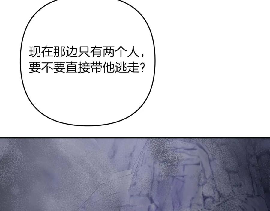 《钻石小姐历险记》第50话 游戏世界的黑暗 第182页