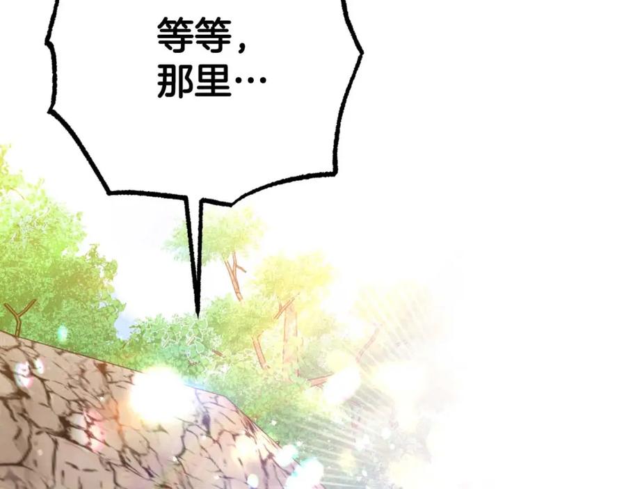 《钻石小姐历险记》第50话 游戏世界的黑暗 第122页