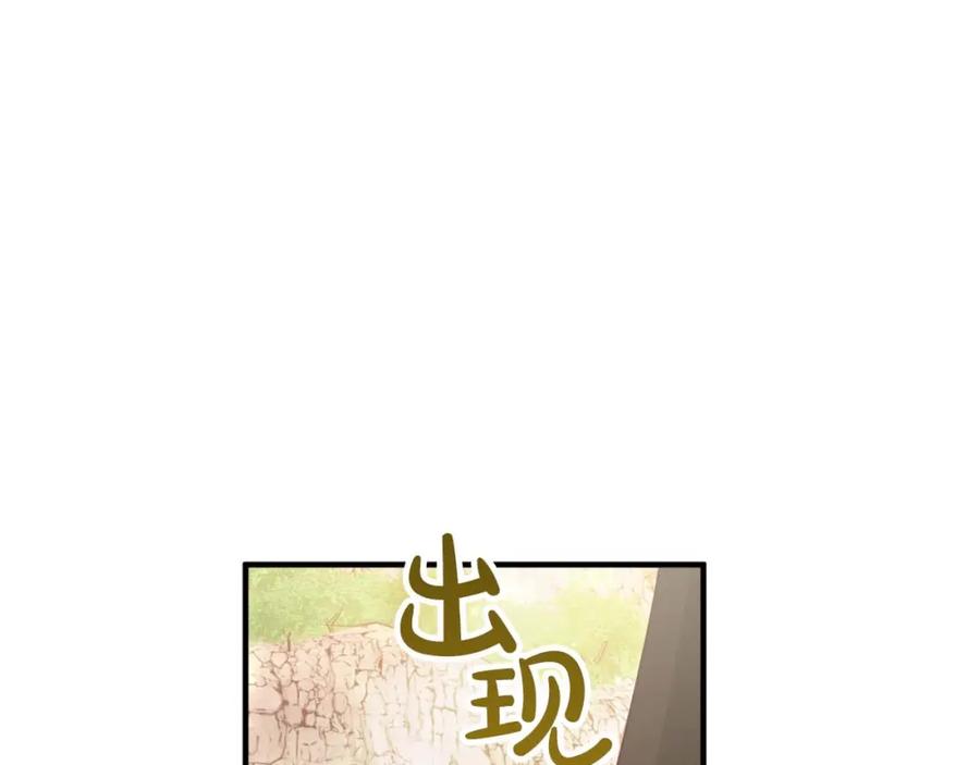 《钻石小姐历险记》第50话 游戏世界的黑暗 第119页