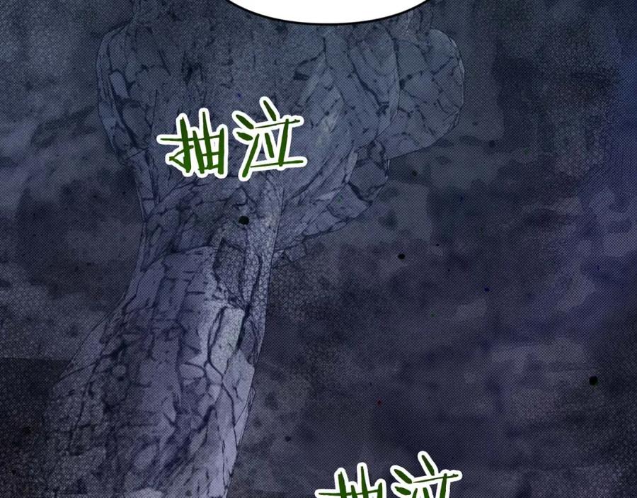 《钻石小姐历险记》第50话 游戏世界的黑暗 第168页