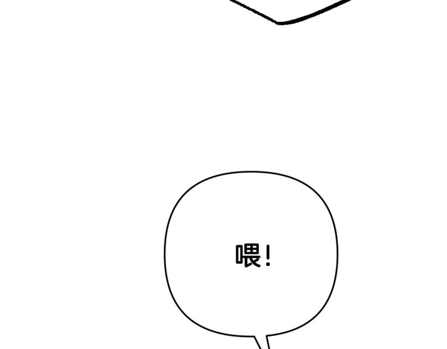 《钻石小姐历险记》第50话 游戏世界的黑暗 第40页
