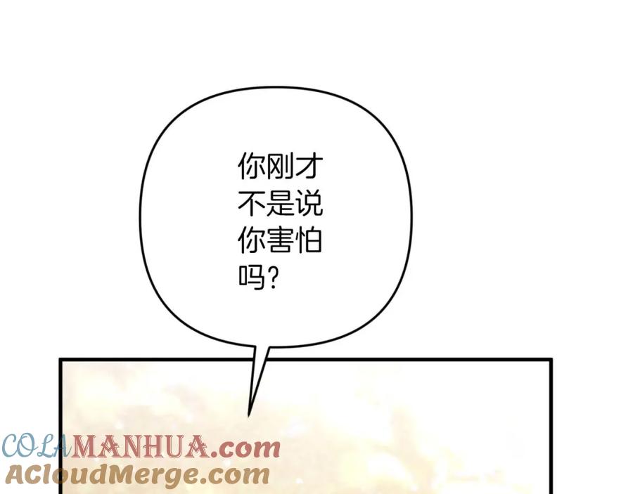 《钻石小姐历险记》第50话 游戏世界的黑暗 第73页