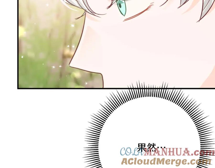 《钻石小姐历险记》第50话 游戏世界的黑暗 第93页