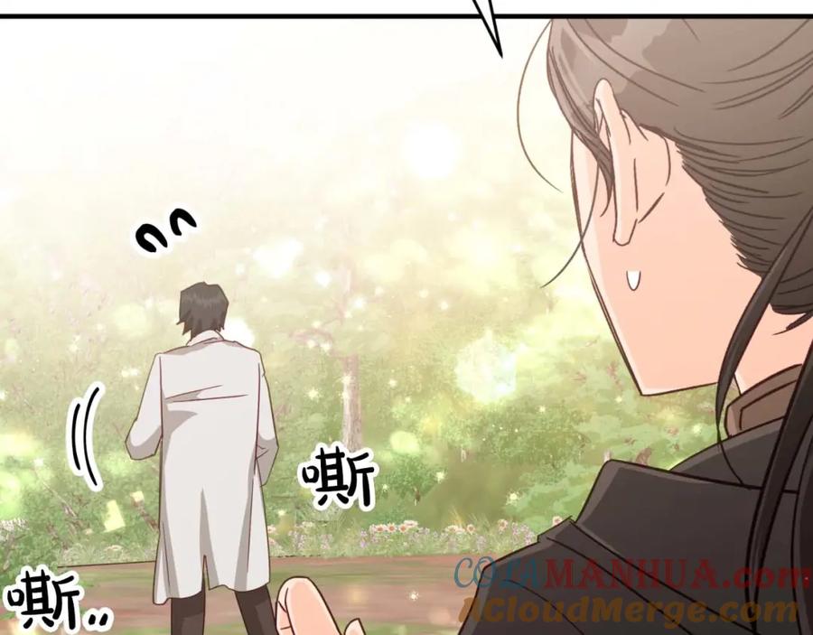 《钻石小姐历险记》第50话 游戏世界的黑暗 第41页