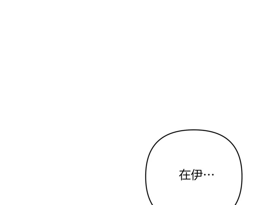 《钻石小姐历险记》第50话 游戏世界的黑暗 第176页