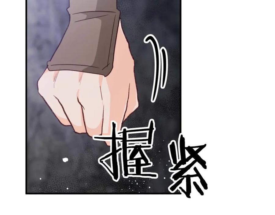 《钻石小姐历险记》第50话 游戏世界的黑暗 第190页