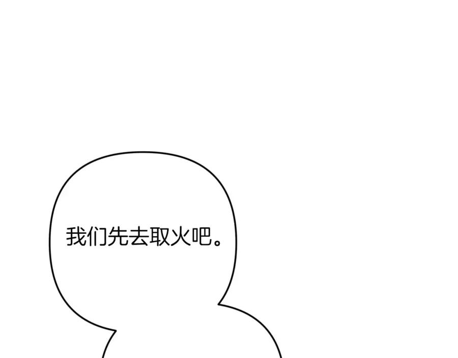 《钻石小姐历险记》第50话 游戏世界的黑暗 第170页