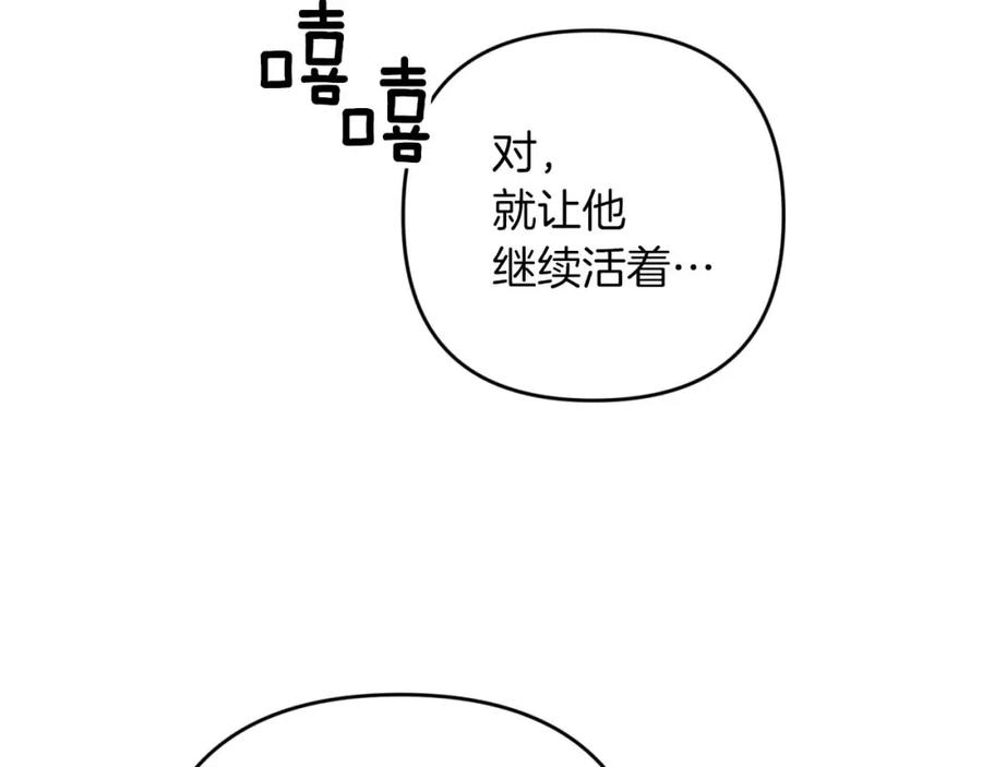 《钻石小姐历险记》第50话 游戏世界的黑暗 第166页