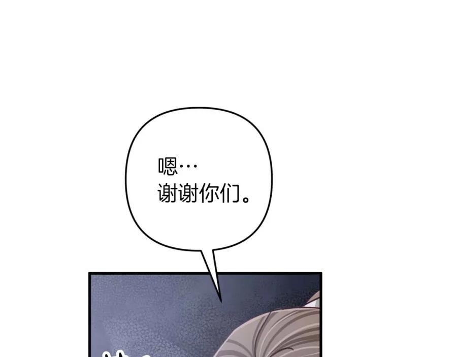《钻石小姐历险记》第50话 游戏世界的黑暗 第207页