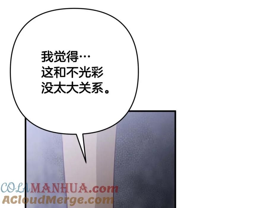 《钻石小姐历险记》第50话 游戏世界的黑暗 第189页