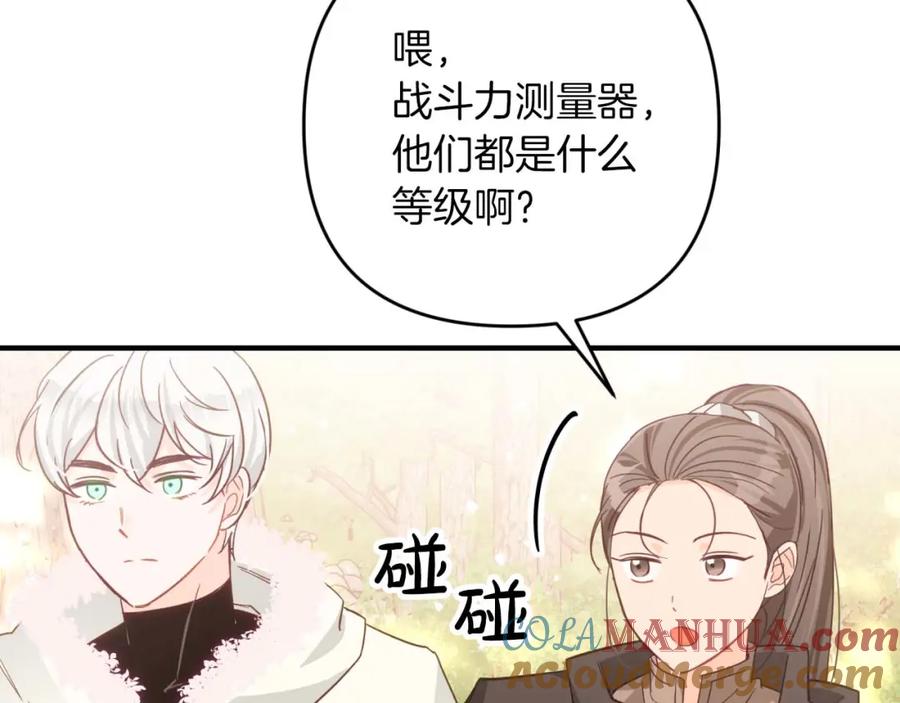 《钻石小姐历险记》第50话 游戏世界的黑暗 第89页