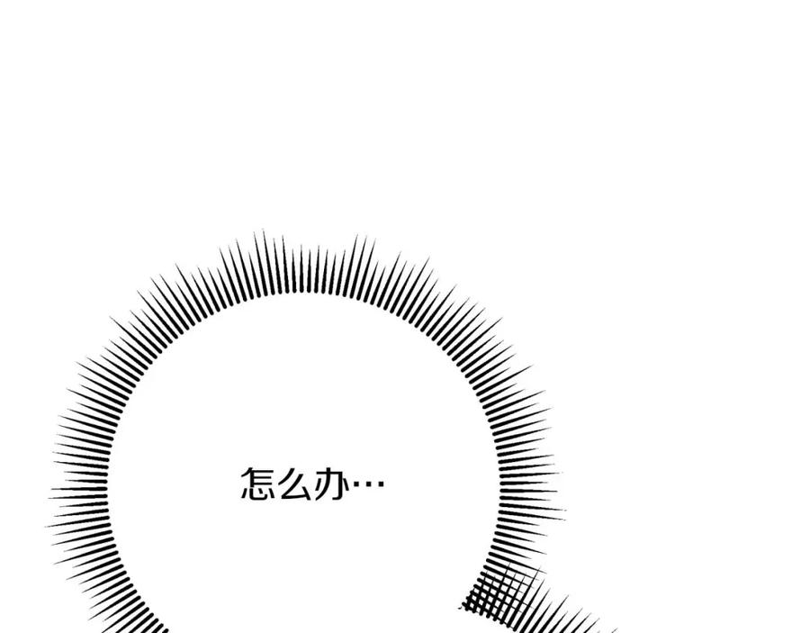 《钻石小姐历险记》第50话 游戏世界的黑暗 第151页