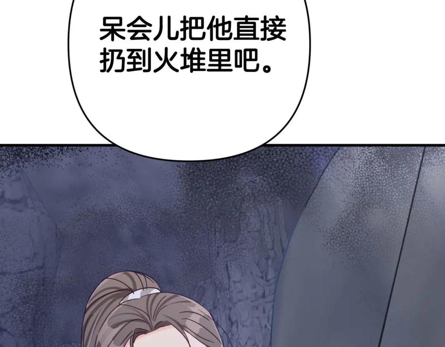 《钻石小姐历险记》第50话 游戏世界的黑暗 第158页