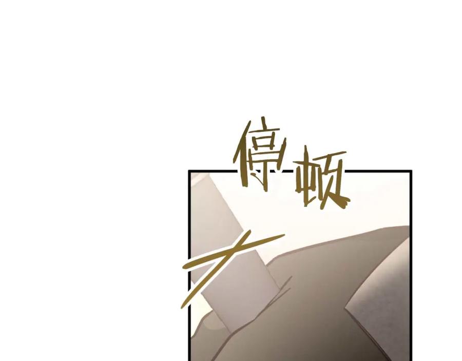 《钻石小姐历险记》第50话 游戏世界的黑暗 第58页