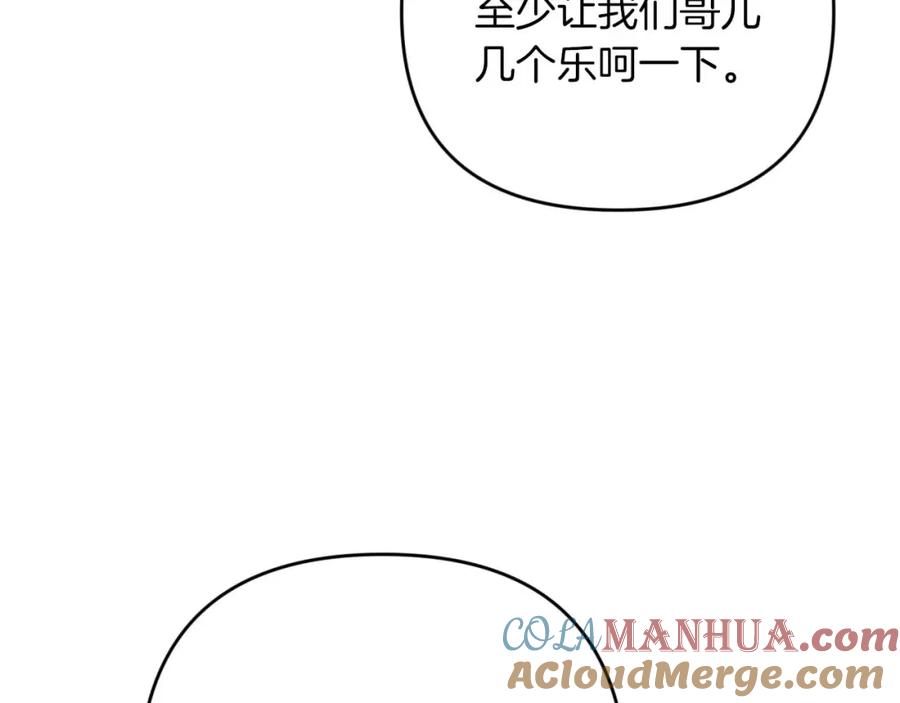 《钻石小姐历险记》第50话 游戏世界的黑暗 第157页