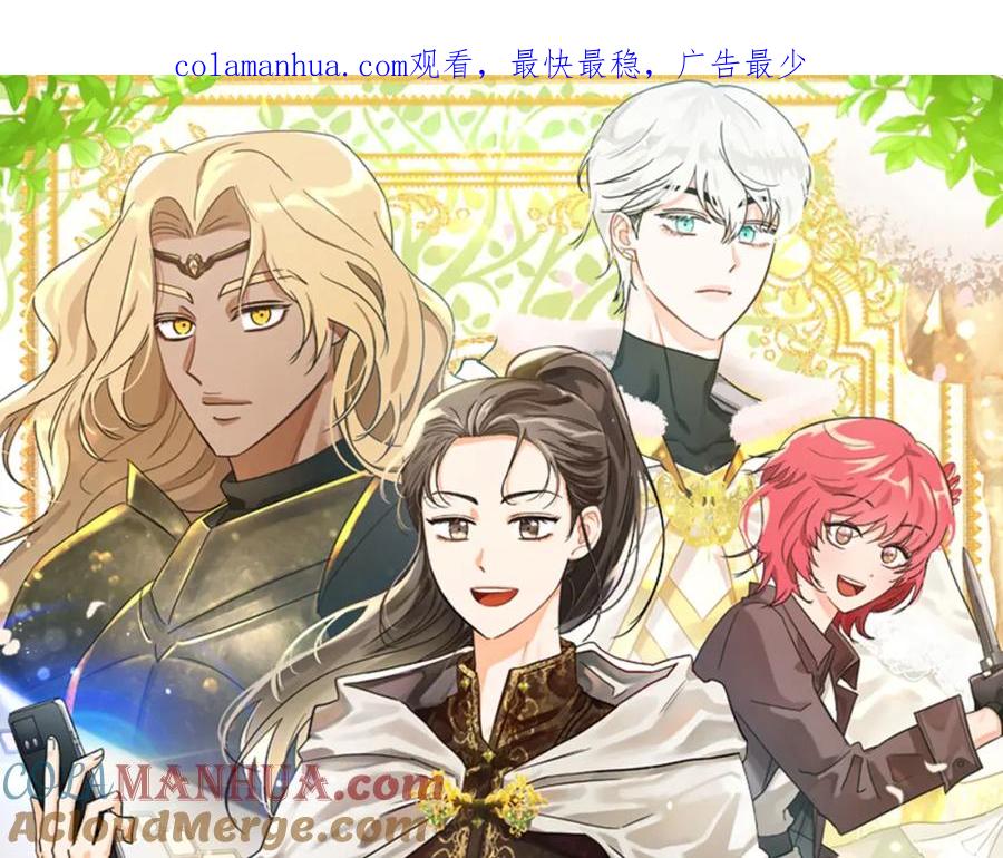 《钻石小姐历险记》第50话 游戏世界的黑暗 第1页