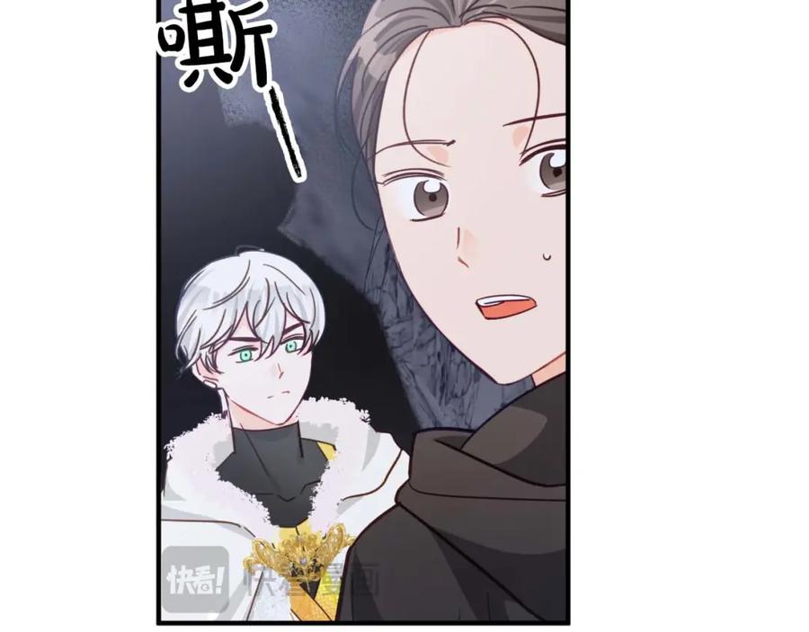 《钻石小姐历险记》第50话 游戏世界的黑暗 第208页