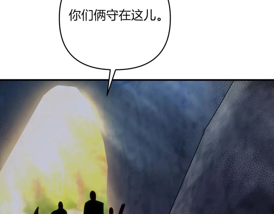 《钻石小姐历险记》第50话 游戏世界的黑暗 第171页
