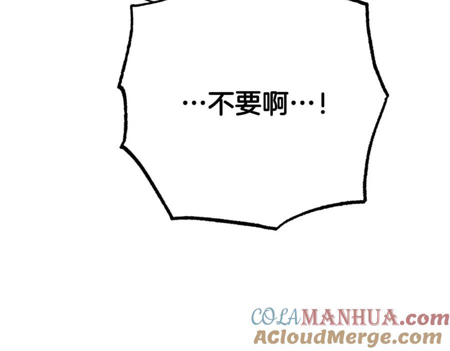 《钻石小姐历险记》第50话 游戏世界的黑暗 第101页