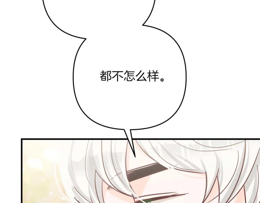 《钻石小姐历险记》第50话 游戏世界的黑暗 第92页