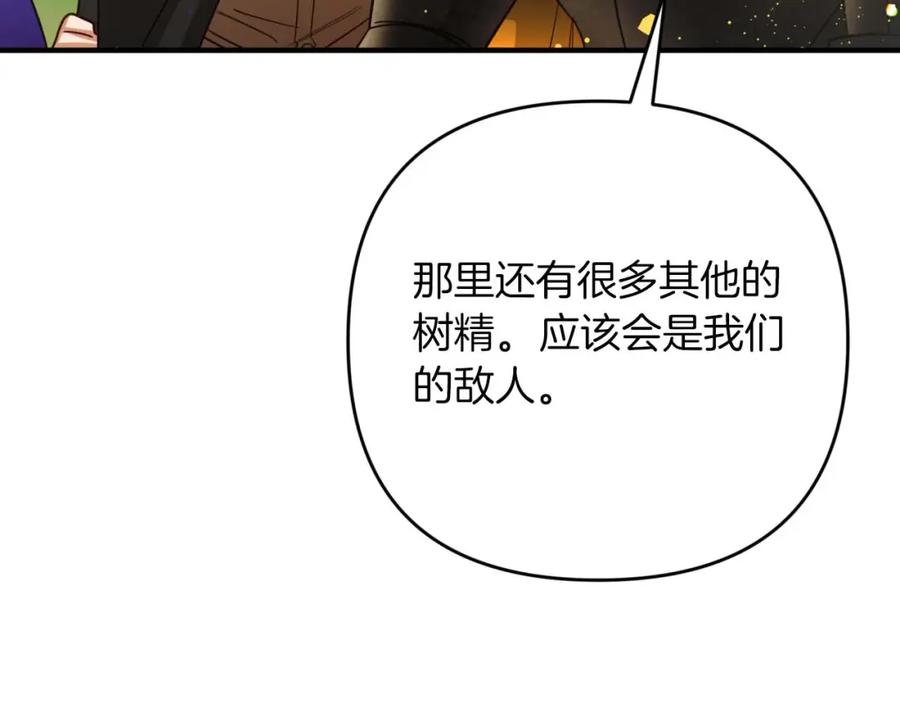 《钻石小姐历险记》第50话 游戏世界的黑暗 第66页