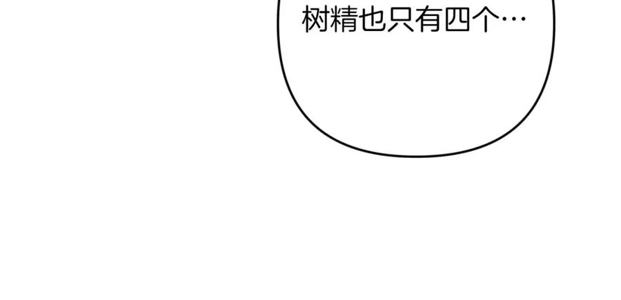 《钻石小姐历险记》第50话 游戏世界的黑暗 第184页