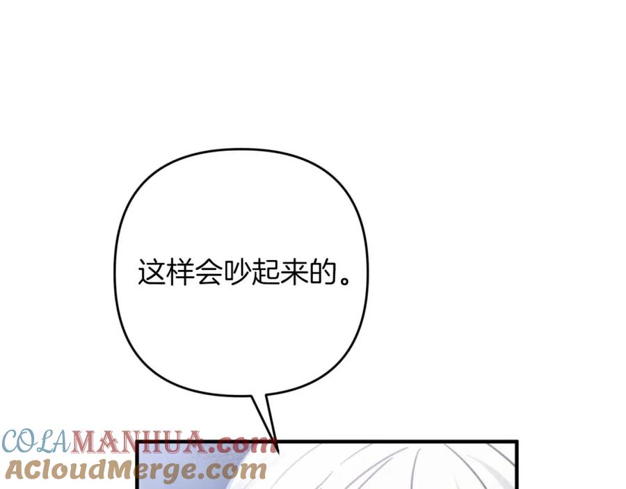 《钻石小姐历险记》第50话 游戏世界的黑暗 第185页